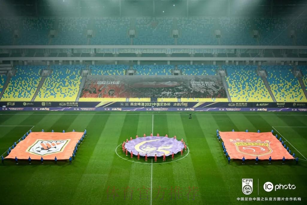 燕京啤酒2021中国足协杯圆满落幕 燕京啤酒2021中国足协杯圆满落幕